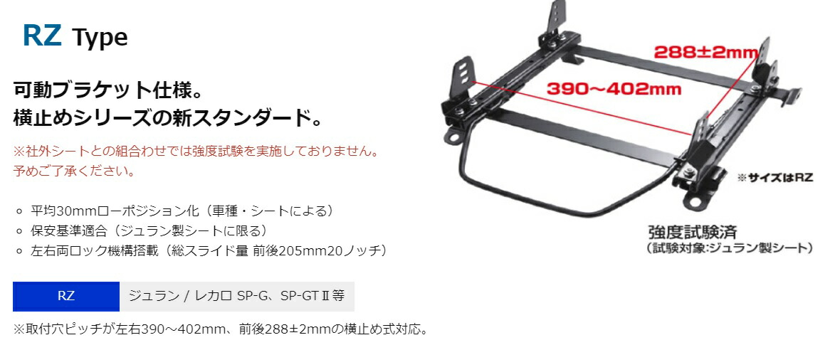 タニダ ビートル 9CA# 左側用 JURAN TANIDA レーシングスライドレール G034 RZタイプ ジュラン 車用品 | twinklehouse.com.vn