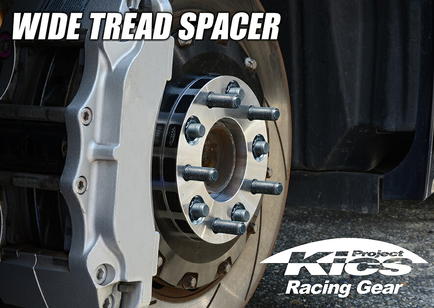 協永産業 Wide Tread Spacer P.C.D. Change M12&times;P1.5 ワイドトレッドスペーサー チェンジ 5穴 PCD100&rarr;114.3 厚み15mm アルミ製/ボルト（SCM435クロモリ鋼） 5415W1 KYO-EI Kics キックス｜シンシアモール 店
