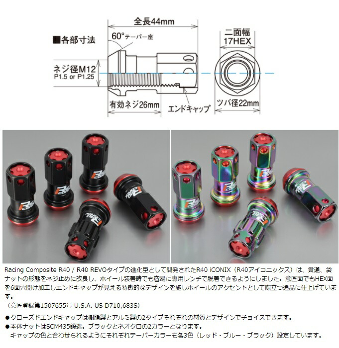 スタイリッシュシンプル R40ICONIX樹脂キャップVer/20個set 4個は予備 /クリッパーリオ/U71W,U72W/日産/M12×P1.5 /ロック無しネオクロ RIF-01N | doppocucina.com.br