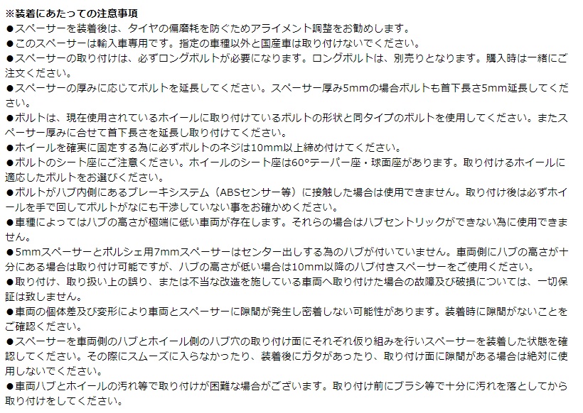 協永産業 Bimecc ビメック SP110AL メルセデスベンツ用 5穴 厚み10mm 2