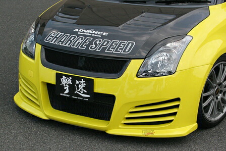 チャージスピード スイフトスポーツ ZC31S フロントグリル FRP 未塗装 CHARGE SPEED 撃速CHARGE SPEED 撃速チャージスピード
