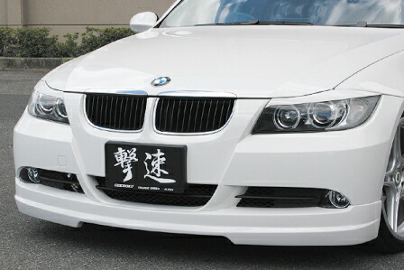 チャージスピード BMW E90 前期 フロントスポイラー FRP 未塗装 CHARGE SPEED 撃速CHARGE SPEED 撃速チャージスピード