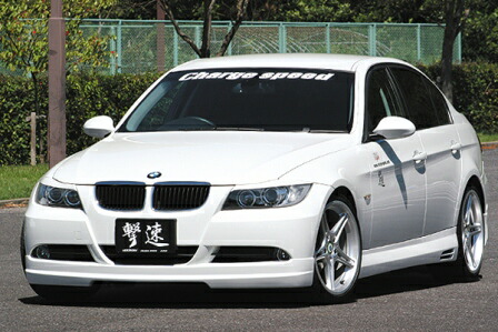 チャージスピード BMW E90 前期 3点セット FRP 未塗装 CHARGE SPEED 撃速CHARGE SPEED 撃速チャージスピード