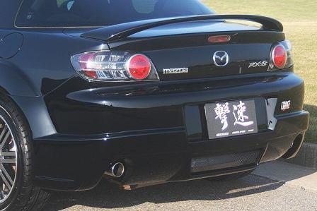 チャージスピード RX-8 SE3P 前期 リアバンパー 未塗装 CHARGE SPEED 撃速CHARGE SPEED 撃速チャージスピード