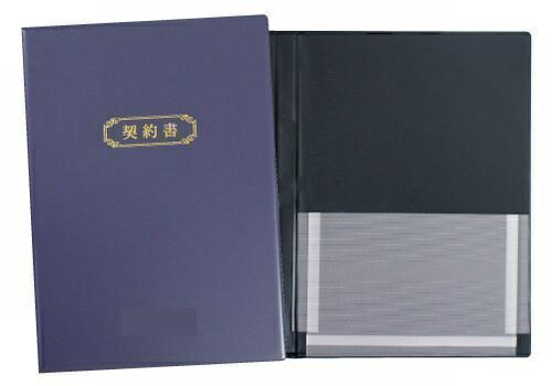 【在庫有/即納】A4 契約書/重要書類 ファイル 紺 中袋10枚・10ポケット＋名刺ポケット 書類整理・保管・提案書入れに最適 ビジネス プレゼン PVC 10冊セット