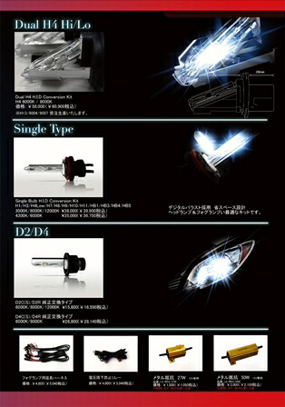 LS-LINE LSライン HIDコンバージョンキット 汎用｜シンシアモール 店