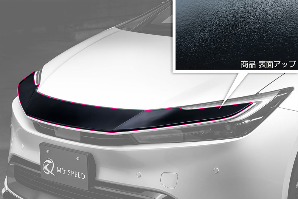 エムズスピード プリウス MXWH6#/ZVW6# フロントグリル シボ加工のつや消しブラック仕様 AES製 未塗装 1393-4210 M'z SPEED GLMRS LINE｜シンシアモール 店
