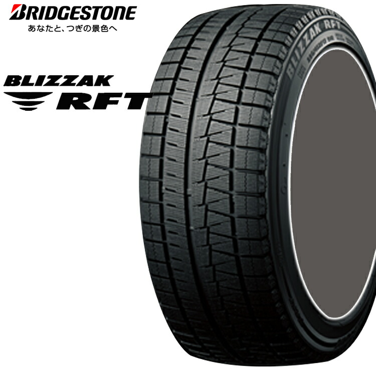 楽天市場 19インチ 245 50r19 101q 4本 スタッドレス タイヤ Bs ブリヂストン ブリザックrft 245 50r19 245 50 19 スタットレスタイヤ チューブレスタイプ Pxr Bridgestone Blizzak Rft 記号 シンシアモール 楽天市場店 楽天市場 19インチ 245 50r19 101q 4本 スタッドレス タイヤ Bs ブリヂストン ブリザックrft 245 50r19 245 50 19 スタットレスタイヤ チューブレスタイプ Pxr Bridgestone Blizzak Rft 記号 シンシアモール 楽天市場店