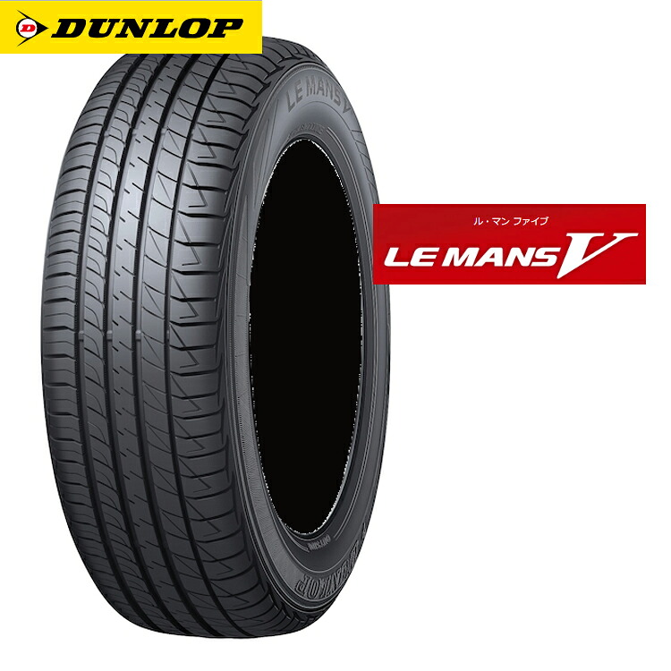 255/45R18 93W XL 18インチ ダンロップ ル・マン ファイブ 1本 コンフォートタイヤ LE MANS V DUNLOP