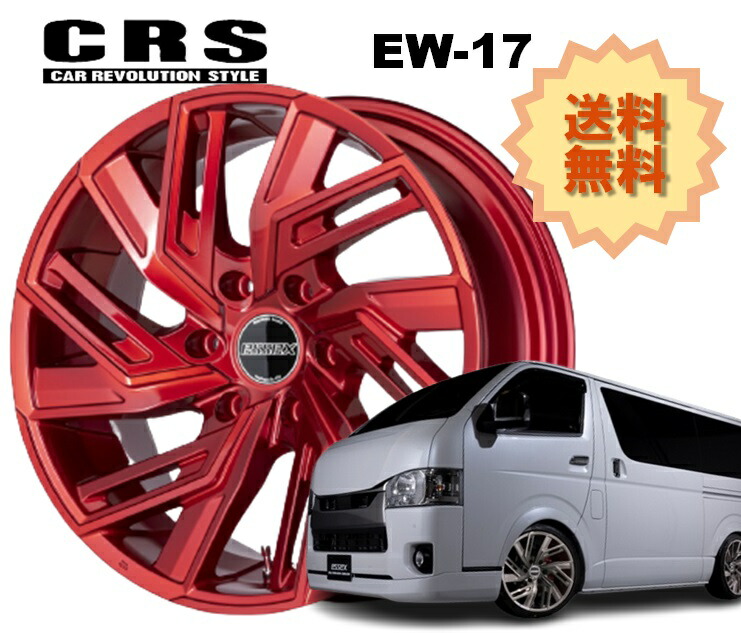 低価最安値17インチ 6H139.7 8.5J+3～+50 6穴 1本 ハイエース 2ピース ホイール EL-17 CRS ESSEX エセックス マットブラック 6穴