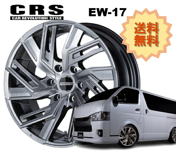18インチ 6H139.7 7.5J+43 6穴 4本 ハイエース ホイール EW-18 CRS ESSEX エセックス ハイパーグロス｜シンシアモール 店