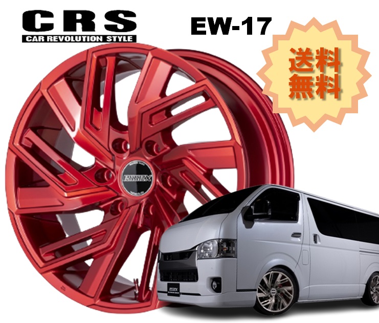 19インチ 6H139.7 8.5J+18 6穴 1本 ハイエース ホイール EW-19 CRS ESSEX エセックス キャンディレッド