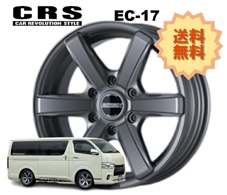 楽天市場】17インチ 6H139.7 6.5J+38 6穴 1本 ハイエース ホイール EC