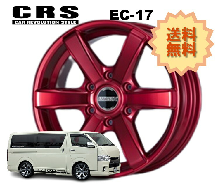 楽天市場】17インチ 6H139.7 6.5J+38 6穴 1本 ハイエース ホイール EC
