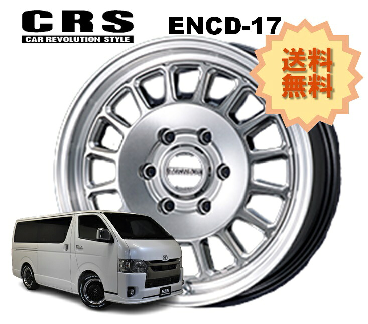 17インチ 6H139.7 6.5J+38 6穴 1本 ハイエース ホイール ENCD-17 CRS ESSEX エセックス ハイパーグロス|シンシアモール 店