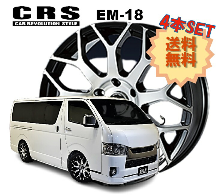 楽天市場】18インチ 6H139.7 7.5J+38 6穴 1本 ハイエース ホイール EC