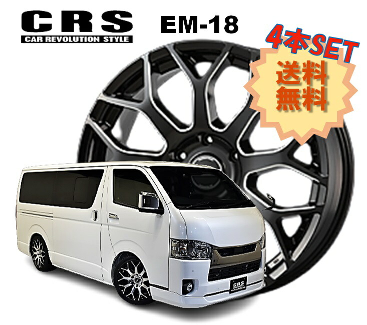 18インチ 6H139.7 8J+38 6穴 4本 ハイエース ホイール EM-18 CRS ESSEX エセックス ブラックマシニング
