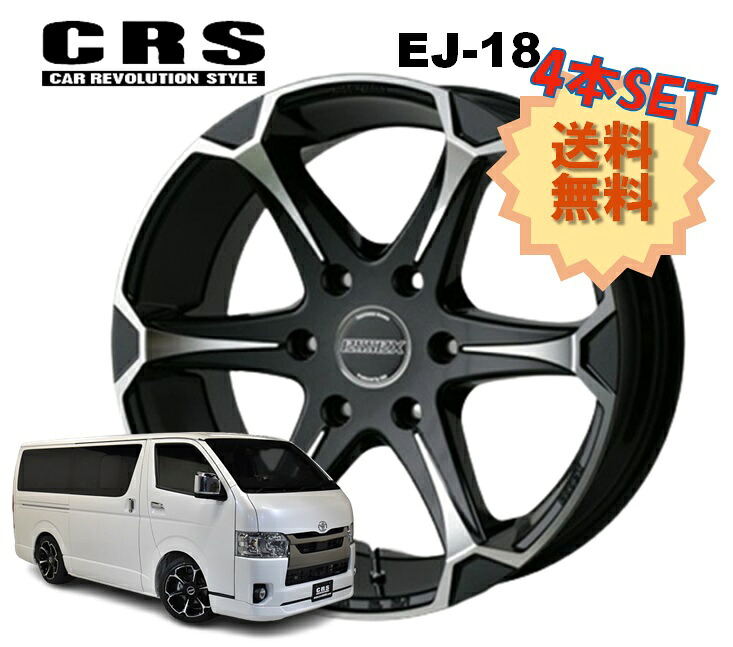 18インチ 6H139.7 8J+38 6穴 4本 ハイエース ホイール EJ-18 CRS ESSEX エセックス ブラックポリッシュ｜シンシアモール 店