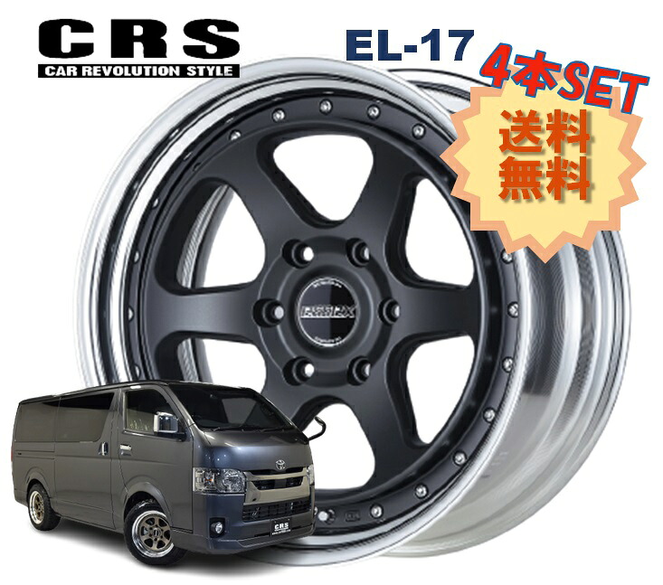 17インチ 6H139.7 10.5J-22~+50 6穴 4本 ハイエース 2ピース ホイール ステップリム EL-17 CRS ESSEX エセックス マットブラック|シンシアモール 店