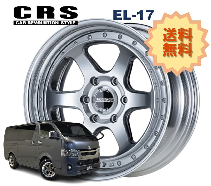 17インチ 6H139.7 10J-16～+50 6穴 1本 ハイエース 2ピース ホイール ステップリム EL-17 CRS ESSEX エセックス ハイパーグロス