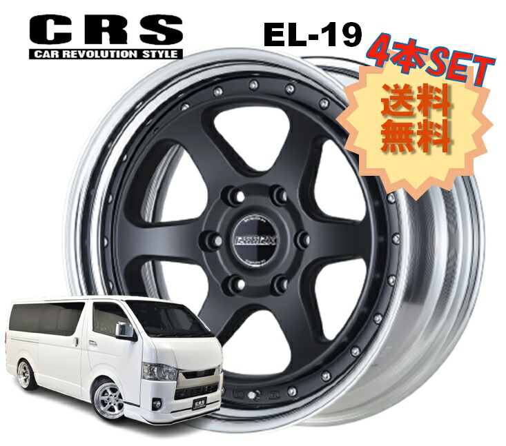 19インチ 6H139.7 10.5J-28~+50 6穴 4本 ハイエース 2ピース ホイール Ver.I ステップリム EL-19 CRS ESSEX エセックス マットブラック
