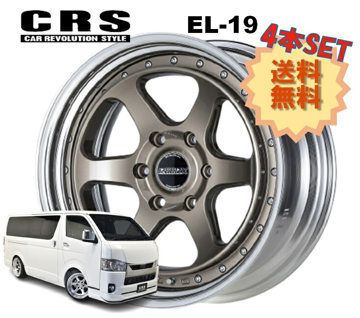 19インチ 6H139.7 10.5J-28~+50 6穴 4本 ハイエース 2ピース ホイール Ver.I ステップリム EL-19 CRS ESSEX エセックス ブロンズ