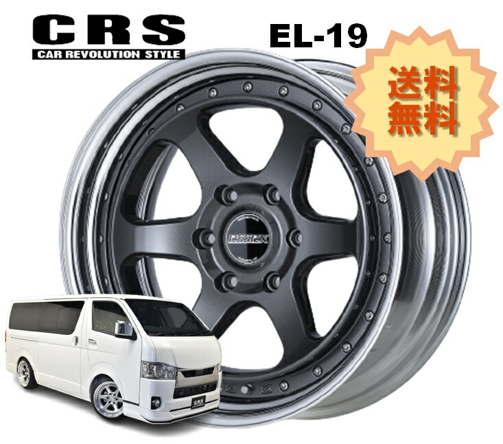 19インチ 6H139.7 10.5J-28~+50 6穴 1本 ハイエース 2ピース ホイール Ver.I ステップリム EL-19 CRS ESSEX エセックス マットガンメタリック
