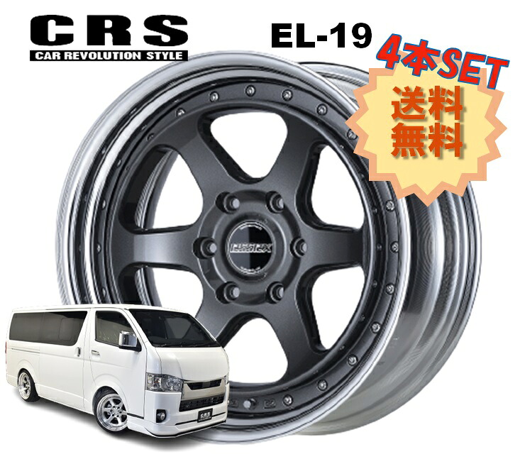 19インチ 6H139.7 11.5J-41～+50 6穴 4本 ハイエース 2ピース ホイール Ver.I ステップリム EL-19 CRS ESSEX エセックス マットガンメタリック｜シンシアモール 店
