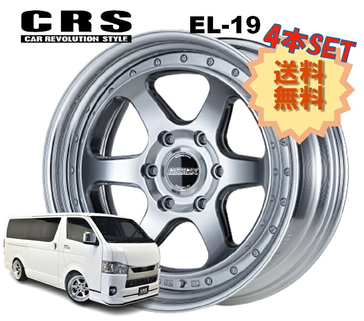 19インチ 6H139.7 10J-22～+50 6穴 4本 ハイエース 2ピース ホイール Ver.I ステップリム EL-19 CRS ESSEX エセックス ハイパーグロス