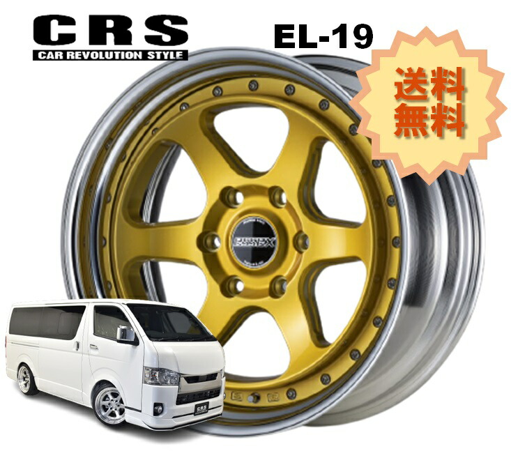 essex el19インチ　ハイパーグロス ESSEX(エセックス) タイプEL 2P ハイパーグロス 19インチ 【厳選
