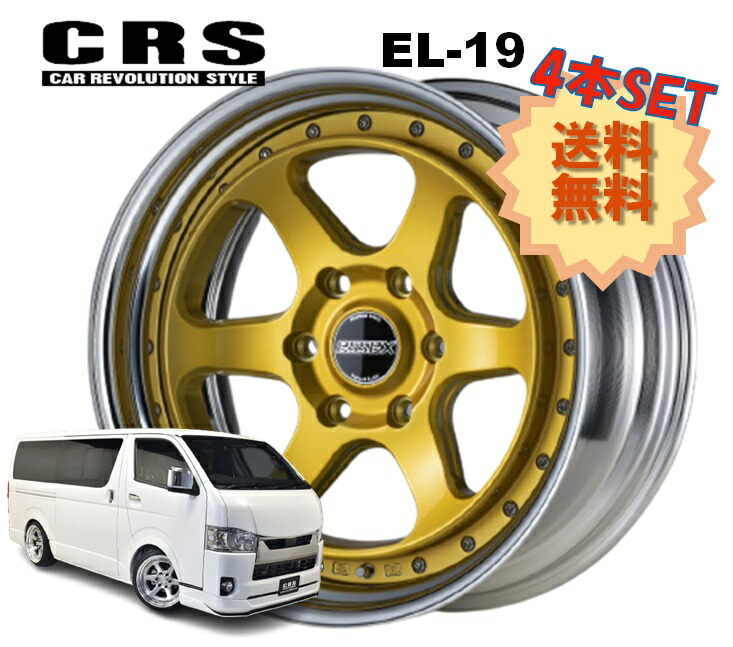 楽天市場】19インチ 6H139.7 9.5J-15〜+50 6穴 1本 ハイエース 2ピース