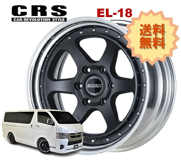 18インチ 6H139.7 9.5J+6～+50 6穴 1本 ハイエース 2ピース ホイール リバースリム EL-18 CRS ESSEX エセックス マットブラック｜シンシアモール 店