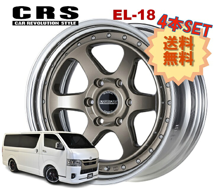 18インチ 6H139.7 10J-1~+50 6穴 4本 ハイエース 2ピース ホイール リバースリム EL-18 CRS ESSEX エセックス ブロンズ