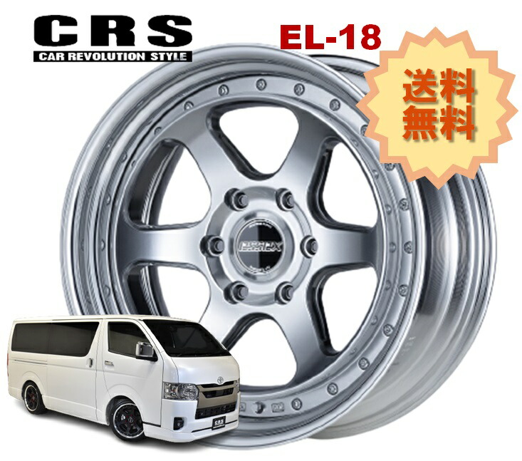 18インチ 6H139.7 12.5J-32～+50 6穴 1本 ハイエース 2ピース ホイール リバースリム EL-18 CRS ESSEX エセックス ハイパーグロス