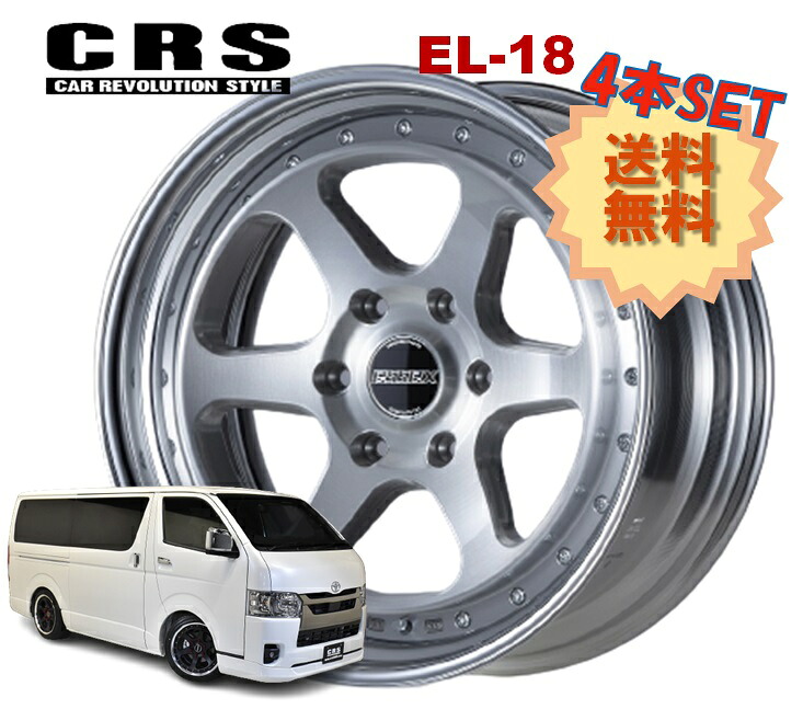 18インチ 6H139.7 11.5J-20～+50 6穴 4本 ハイエース 2ピース ホイール リバースリム EL-18 CRS ESSEX エセックス ブラッシュド