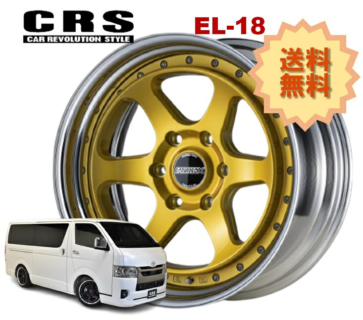 楽天市場】18インチ 6H139.7 9J+12〜+50 6穴 4本 ハイエース 2ピース 