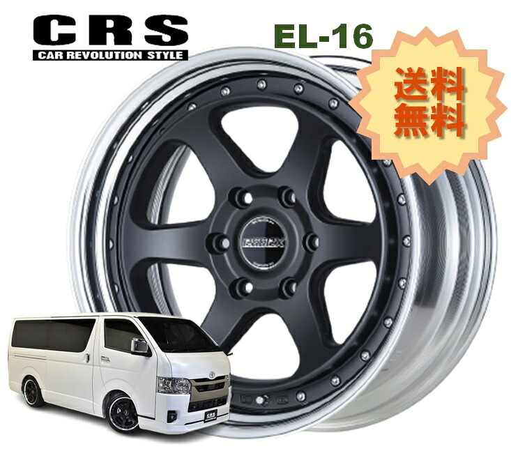 16インチ 6H139.7 9J+0~+50 6穴 1本 ハイエース 2ピース ホイール リバースリム EL-16 CRS ESSEX エセックス マットブラック|シンシアモール 店