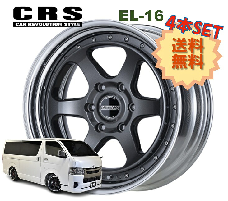 16インチ 6H139.7 6.5J+32～+35 6穴 4本 ハイエース 2ピース ホイール リバースリム EL-16 CRS ESSEX エセックス マットガンメタリック｜シンシアモール 店