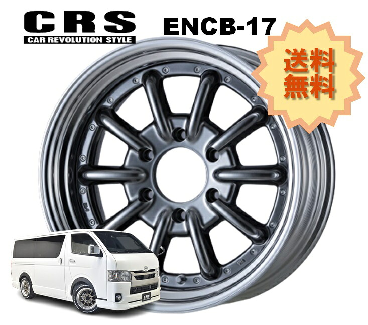 17インチ 6H139.7 10.5J -15~+35 6穴 1本 ハイエース 2ピース ホイール ステップリム ENCB-17 CRS ESSEX エセックス ハイパーグロス