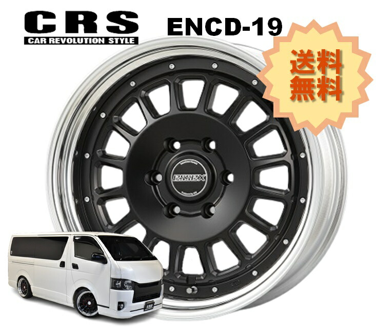 19インチ 6H139.7 10.5J-15～+50 6穴 1本 ハイエース 2ピース ホイール ステップリム ENCD-19 CRS ESSEX エセックス セミグロスブラック