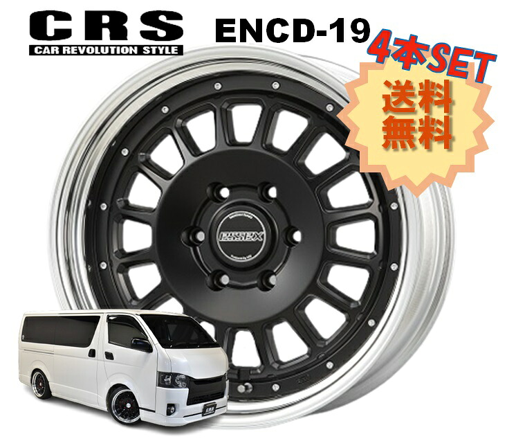19インチ 6H139.7 11J-22～+50 6穴 4本 ハイエース 2ピース ホイール ステップリム ENCD-19 CRS ESSEX エセックス セミグロスブラック