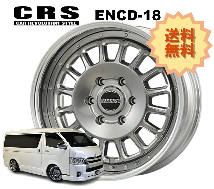 18インチ 6H139.7 7J+39～+45 6穴 1本 ハイエース 2ピース ホイール リバースリム ENCD-18 CRS ESSEX エセックス ハイパーグロス