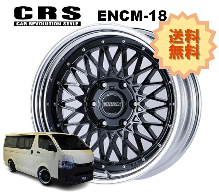 18インチ 6H139.7 7.5J+5~+43 6穴 1本 ハイエース 2ピース ホイール ステップリム ENCM-18 CRS ESSEX エセックス ブラック|シンシアモール 店