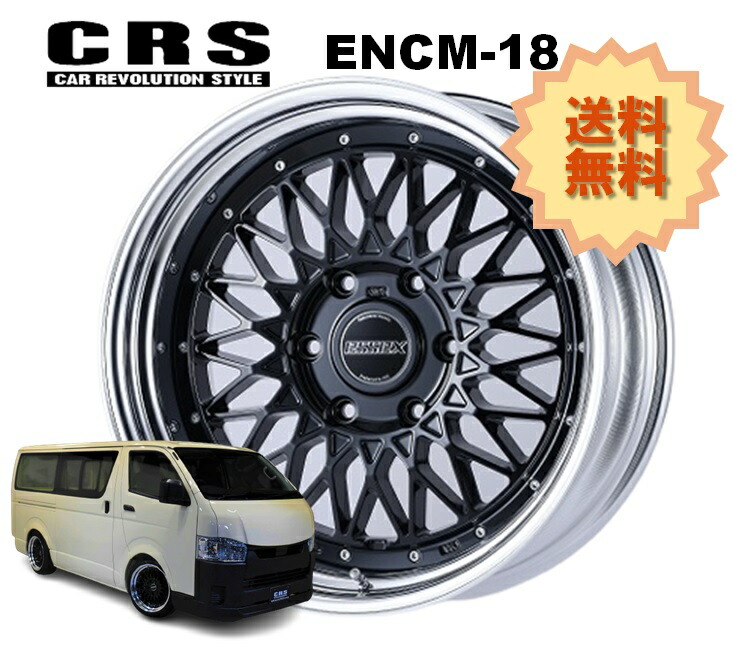 18インチ 6H139.7 10J-27～+50 6穴 1本 ハイエース 2ピース ホイール ステップリム ENCM-18 CRS ESSEX エセックス ブラック