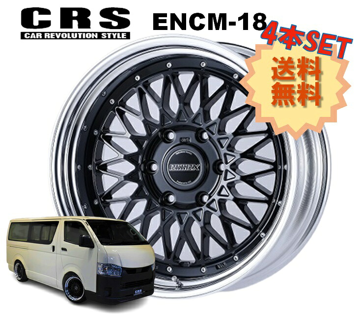 18インチ 6H139.7 11.5J-47～+50 6穴 4本 ハイエース 2ピース ホイール ステップリム ENCM-18 CRS ESSEX エセックス ブラック