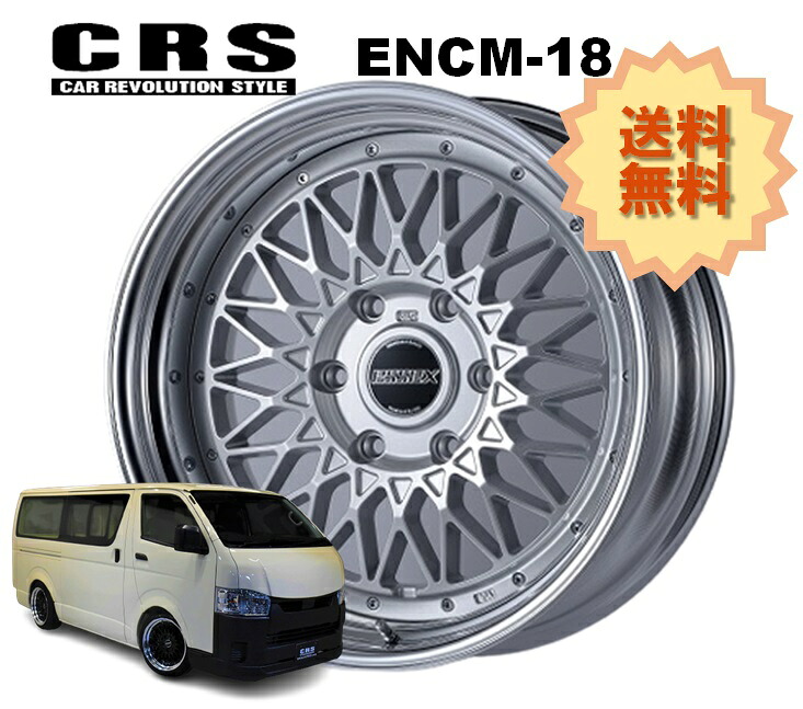 18インチ 6H139.7 11.5J-47～+50 6穴 1本 ハイエース 2ピース ホイール ステップリム ENCM-18 CRS ESSEX エセックス シルバー｜シンシアモール 店 53,130円