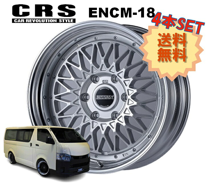 18インチ 6H139.7 8.5J-7～+50 6穴 4本 ハイエース 2ピース ホイール ステップリム ENCM-18 CRS ESSEX エセックス シルバー｜シンシアモール 店