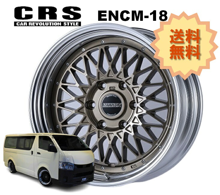 18インチ 6H139.7 11.5J-47~+50 6穴 1本 ハイエース 2ピース ホイール ステップリム ENCM-18 CRS ESSEX エセックス ブロンズ|シンシアモール 店