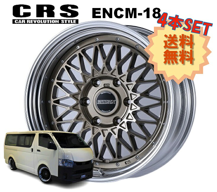 18インチ 6H139.7 10J-27～+50 6穴 4本 ハイエース 2ピース ホイール ステップリム ENCM-18 CRS ESSEX エセックス ブロンズ