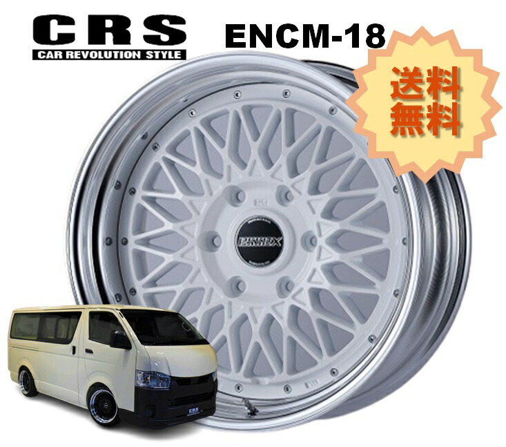 18インチ 6H139.7 9.5J-20～+50 6穴 1本 ハイエース 2ピース ホイール ステップリム ENCM-18 CRS ESSEX エセックス ホワイト
